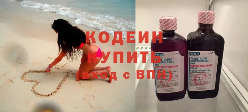 Codein Purple Drank Обнинск