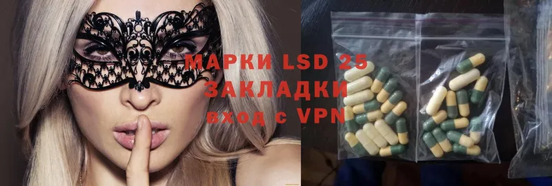 LSD-25 экстази кислота  Обнинск 