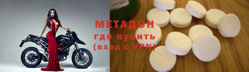 где купить наркотик  Обнинск  hydra   Метадон VHQ 